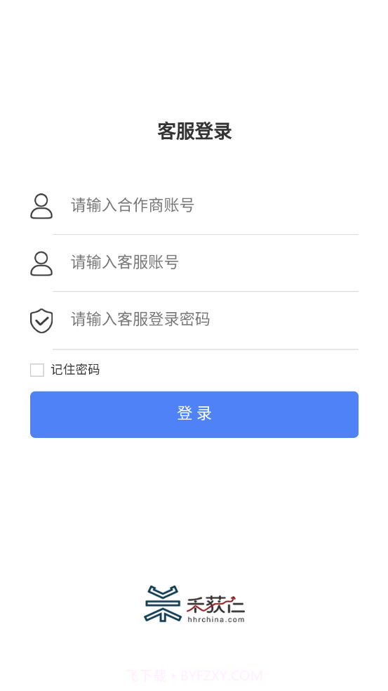 小禾客服助手截图2