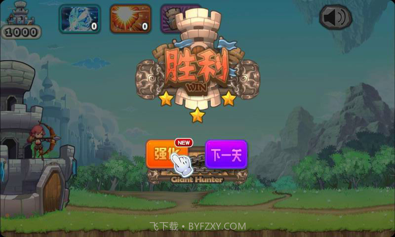 守卫城堡-巨人之战截图4 守卫城堡-巨人之战截图4