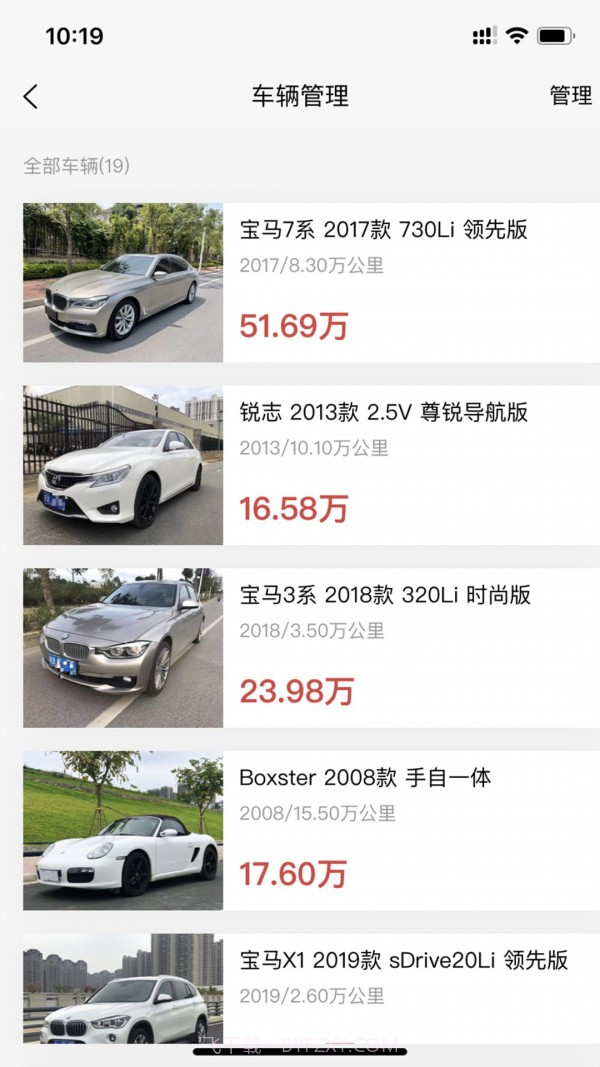 硕日二手车截图1 硕日二手车截图1