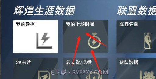 NBA 2K24 Arcade Edition 2024截图2 NBA 2K24 Arcade Edition 2024截图2