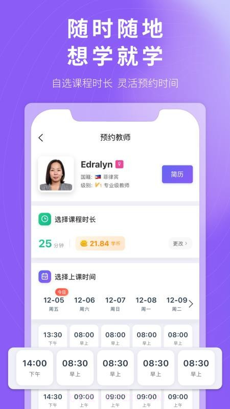 杭站智学手机版截图4 杭站智学手机版截图4