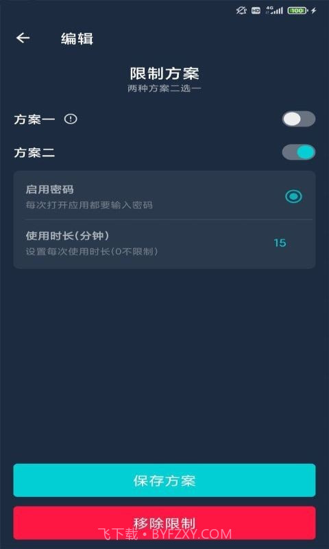 BF应用锁截图4 BF应用锁截图4