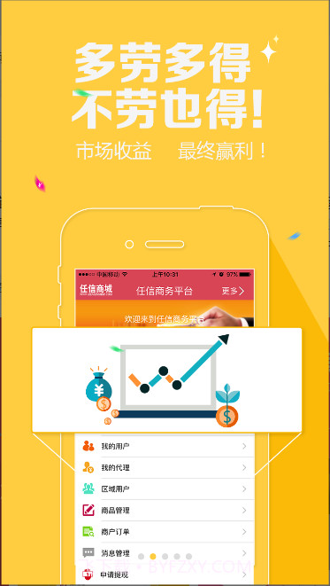 任信截图2