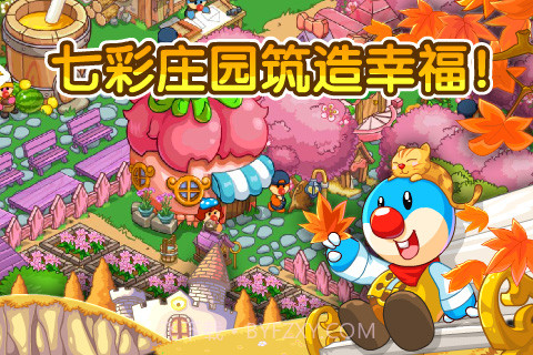 摩尔庄园最新版截图4