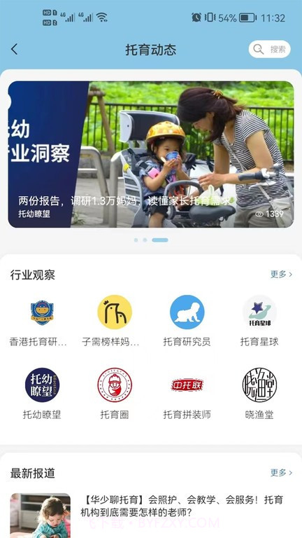 卡宝托育手机版截图2 卡宝托育手机版截图2