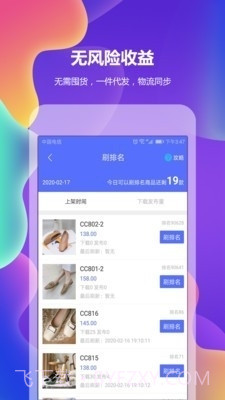 童装宝截图4 童装宝截图4