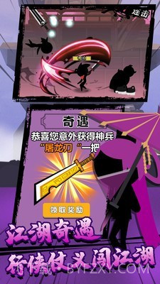 决斗吧火柴人完整版截图2