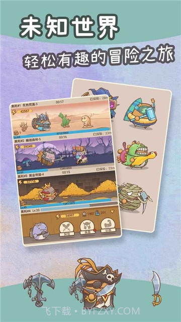 荒野伐木日记截图3 荒野伐木日记截图3