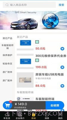 易驱车生活截图3 易驱车生活截图3