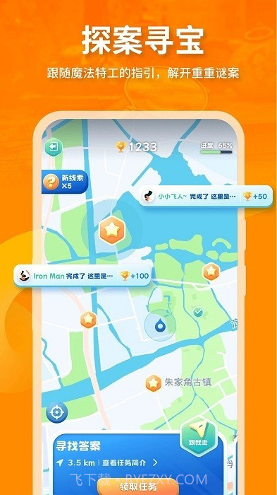 魔法特工正版截图4 魔法特工正版截图4