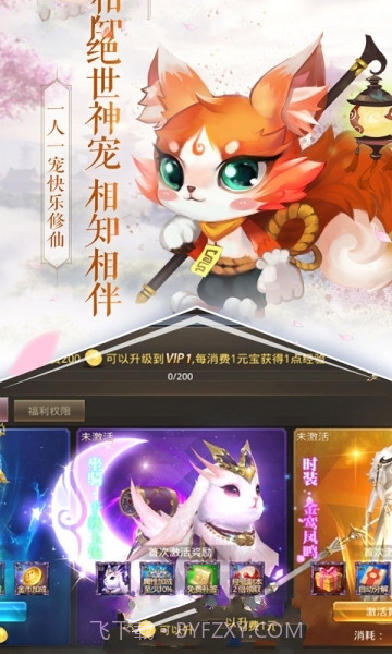 天命西游APP截图1