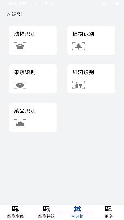 我爱花草识别工具截图3 我爱花草识别工具截图3