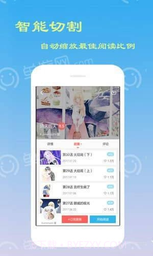 幻樱漫画截图1 幻樱漫画截图1