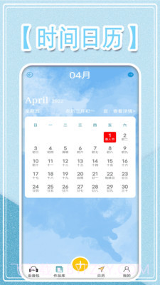 万能变音大师截图1 万能变音大师截图1