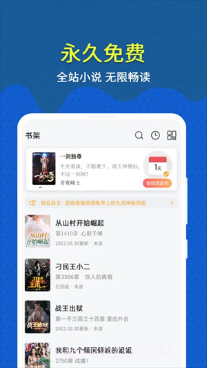 免费趣小说全新版本截图1