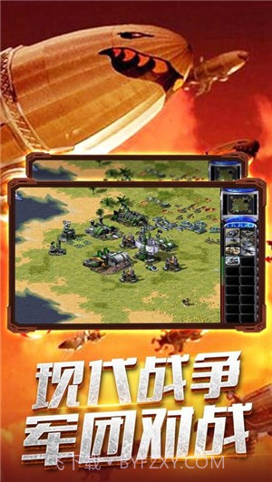 钢铁战争之军事策略截图2 钢铁战争之军事策略截图2