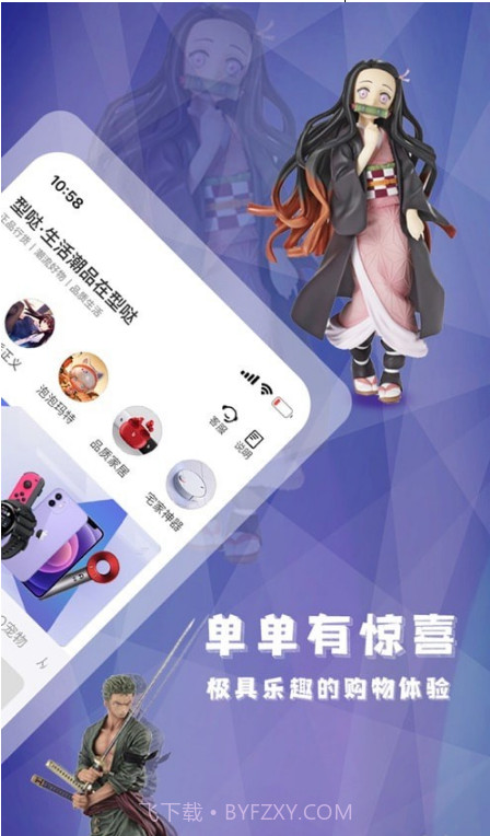 型哒魔力购截图2 型哒魔力购截图2