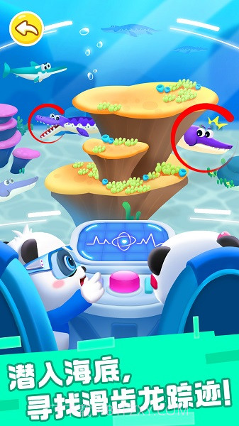 奇妙恐龙科普正版截图1