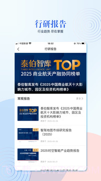 泰伯正式版截图3