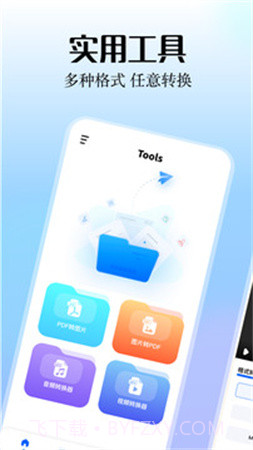 smallpdf阅读器自定义版截图1