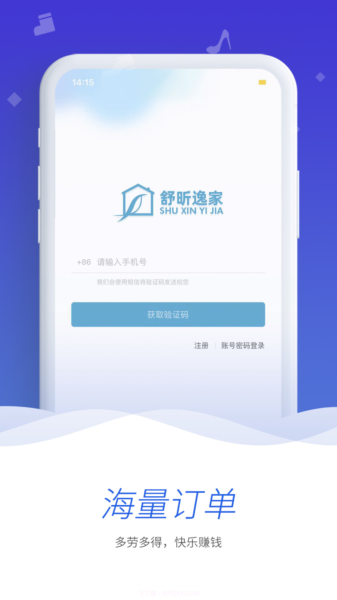 舒昕逸家服务端截图3 舒昕逸家服务端截图3