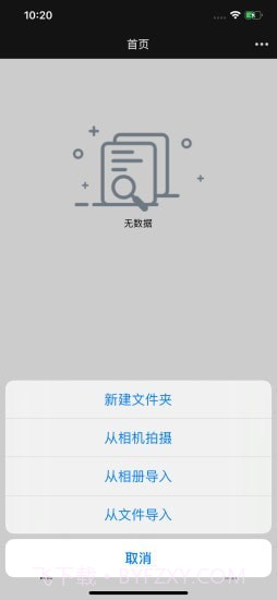 私密存储截图3 私密存储截图3