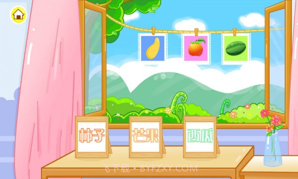 儿童宝宝认水果官网版截图3 儿童宝宝认水果官网版截图3