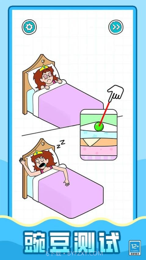 超强解压怪官方版截图3