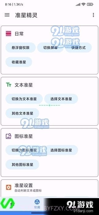 准星王子地铁逃生截图1 准星王子地铁逃生截图1