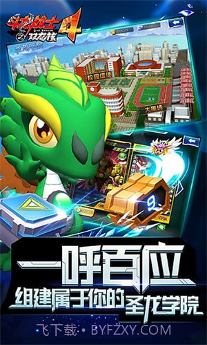 斗龙战士4之双龙核截图1