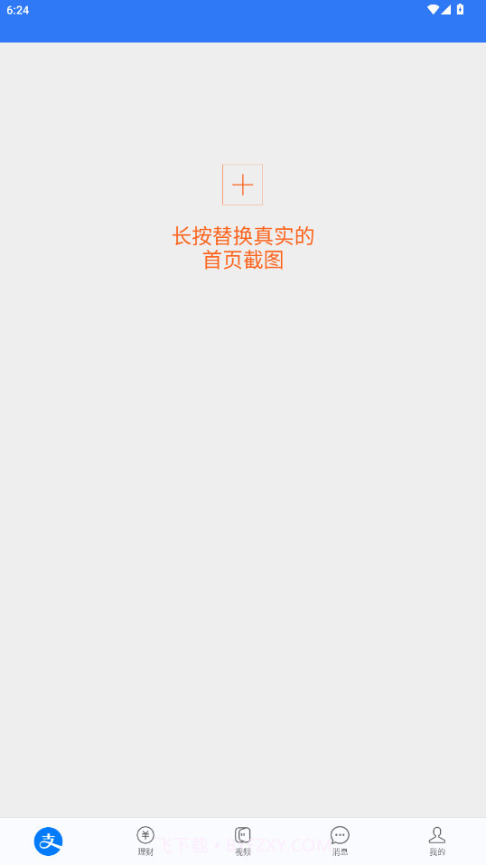 刷圈兔微信模拟器2025最新版截图3