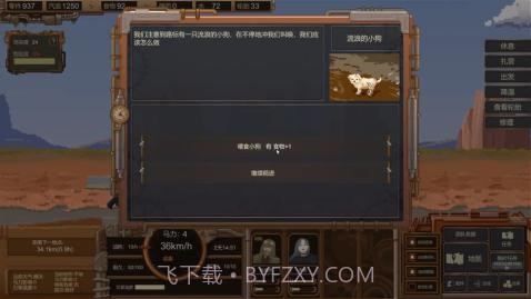 废土快递截图2 废土快递截图2