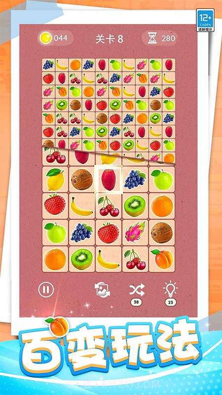 开心连一连先行服截图3