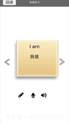 小学一年级上册译林英语电子版截图4