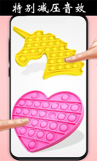 解压玩具乐园离线版截图2 解压玩具乐园离线版截图2