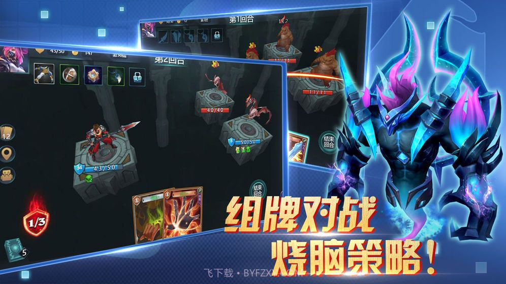 兽人自走棋手游截图1 兽人自走棋手游截图1