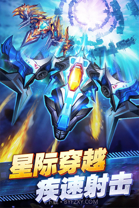 王牌机战单机版截图1