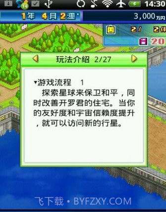 开罗之星无限道具版截图2