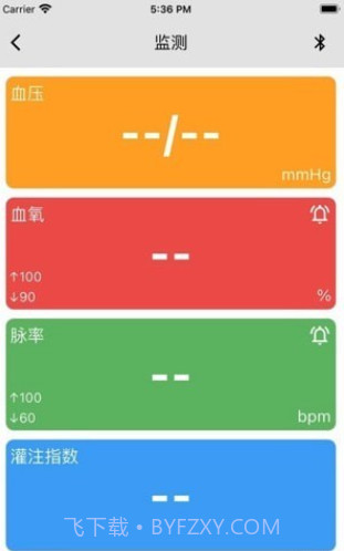 贝瑞智慧健康截图1