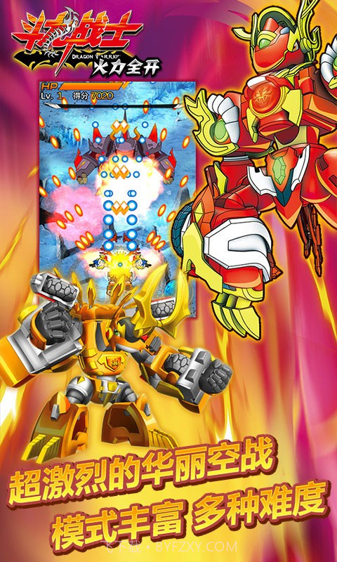 斗龙战士火力全开截图2 斗龙战士火力全开截图2