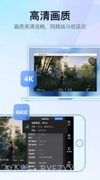 GameViewer官方正版截图4 GameViewer官方正版截图4