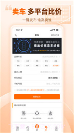 车300二手车定制版截图1