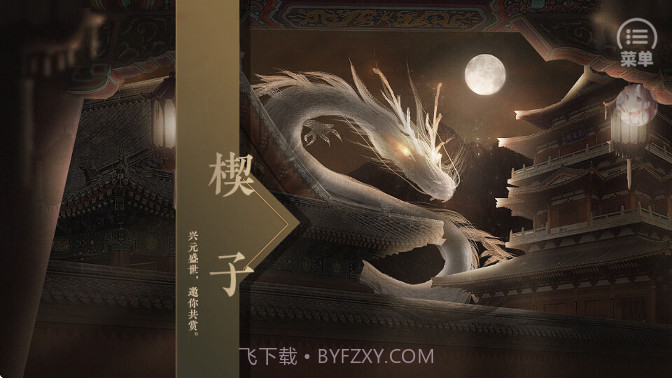 朕的那些年汉化版截图2