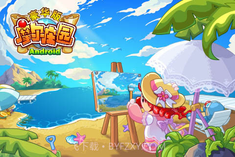 摩尔庄园最新版截图2