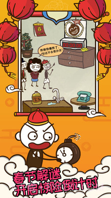 史上最坑爹的游戏7手游截图4