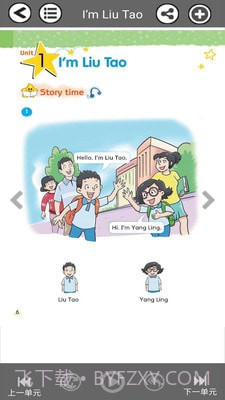 小学一年级上册译林英语电子版截图5