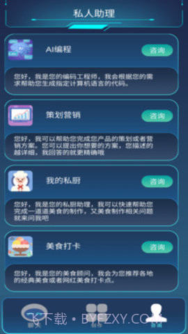 Moss超级智能截图2