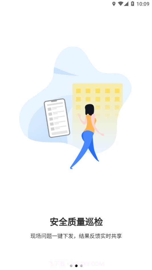 鹏云班组截图2 鹏云班组截图2