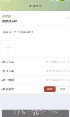 掌上慧评(慧评酒店管理)V1.1 截图1 掌上慧评(慧评酒店管理)V1.1 截图1