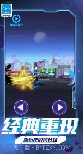 超人格斗大战截图4